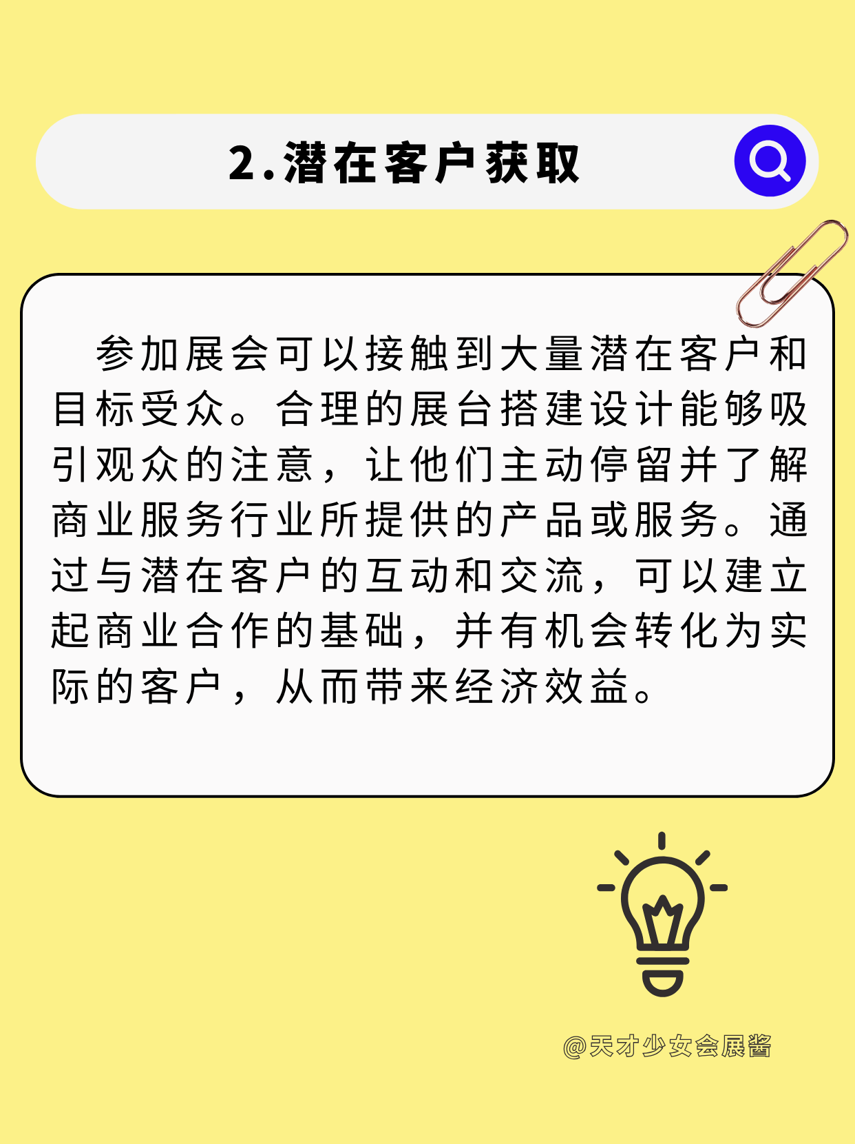 敲黑板|展會(huì)設(shè)計(jì)搭建到底能給企業(yè)帶來(lái)什么？