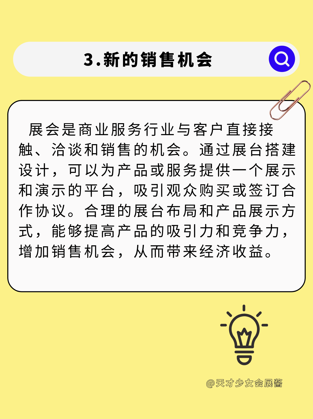 敲黑板|展會(huì)設(shè)計(jì)搭建到底能給企業(yè)帶來(lái)什么？