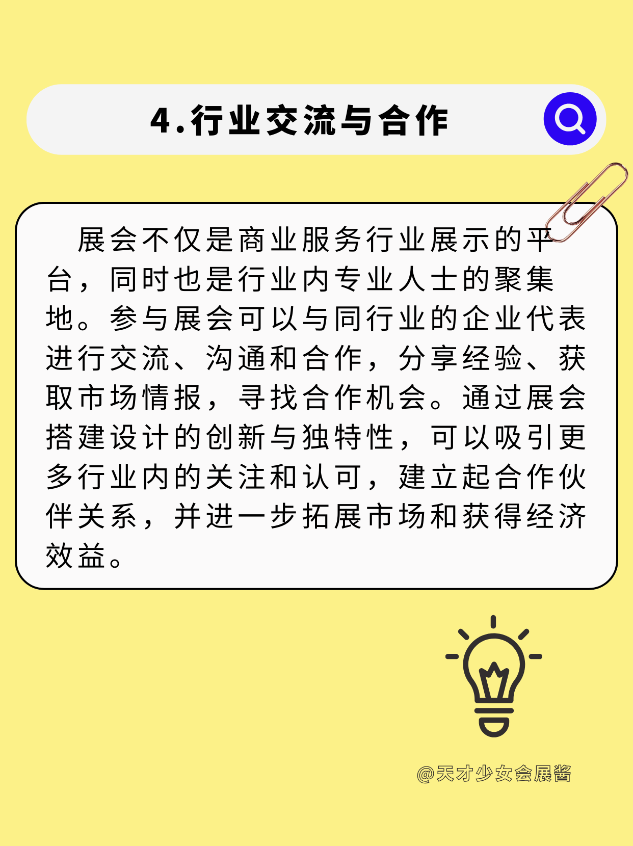 敲黑板|展會(huì)設(shè)計(jì)搭建到底能給企業(yè)帶來(lái)什么？