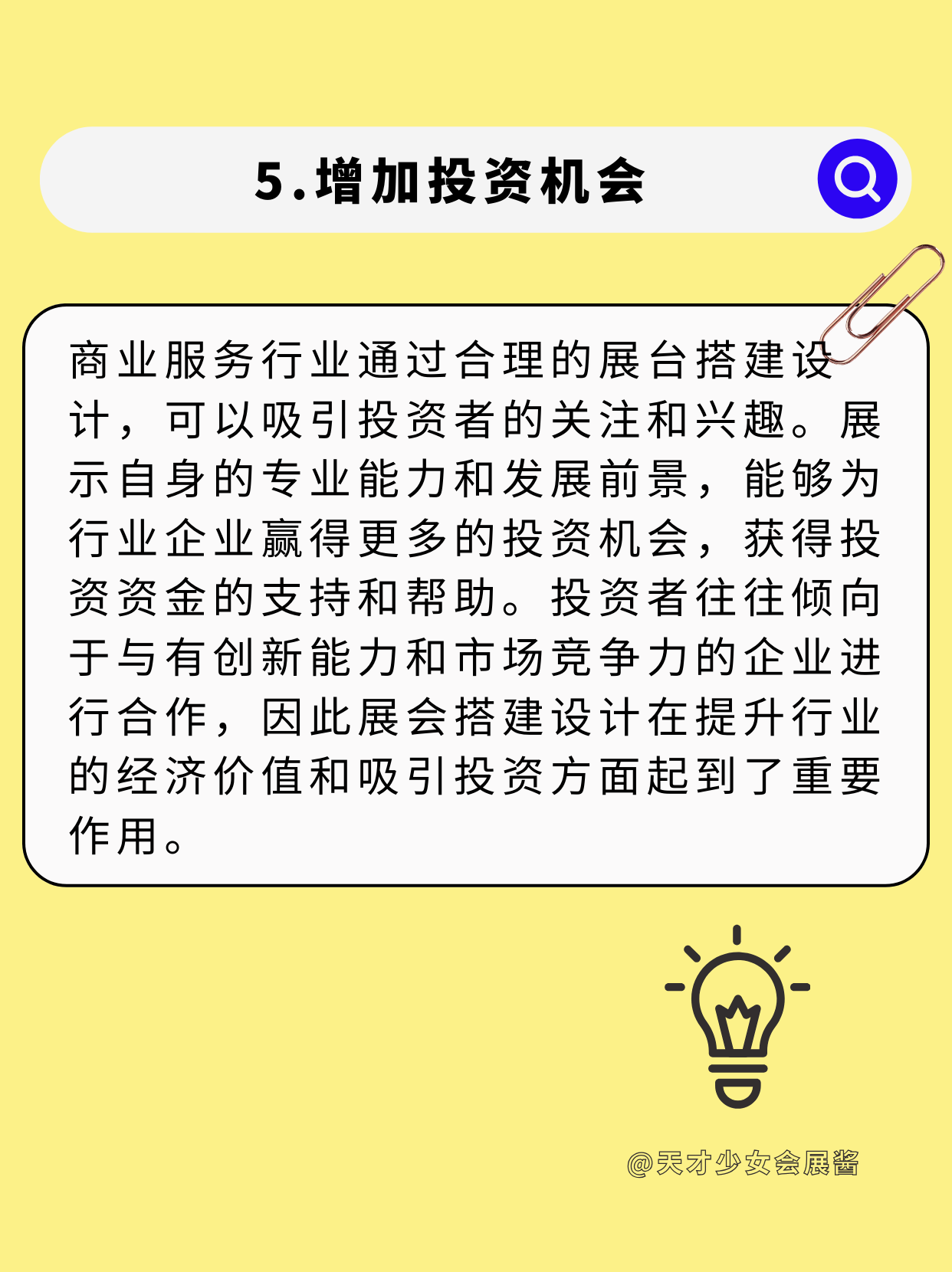 敲黑板|展會(huì)設(shè)計(jì)搭建到底能給企業(yè)帶來(lái)什么？