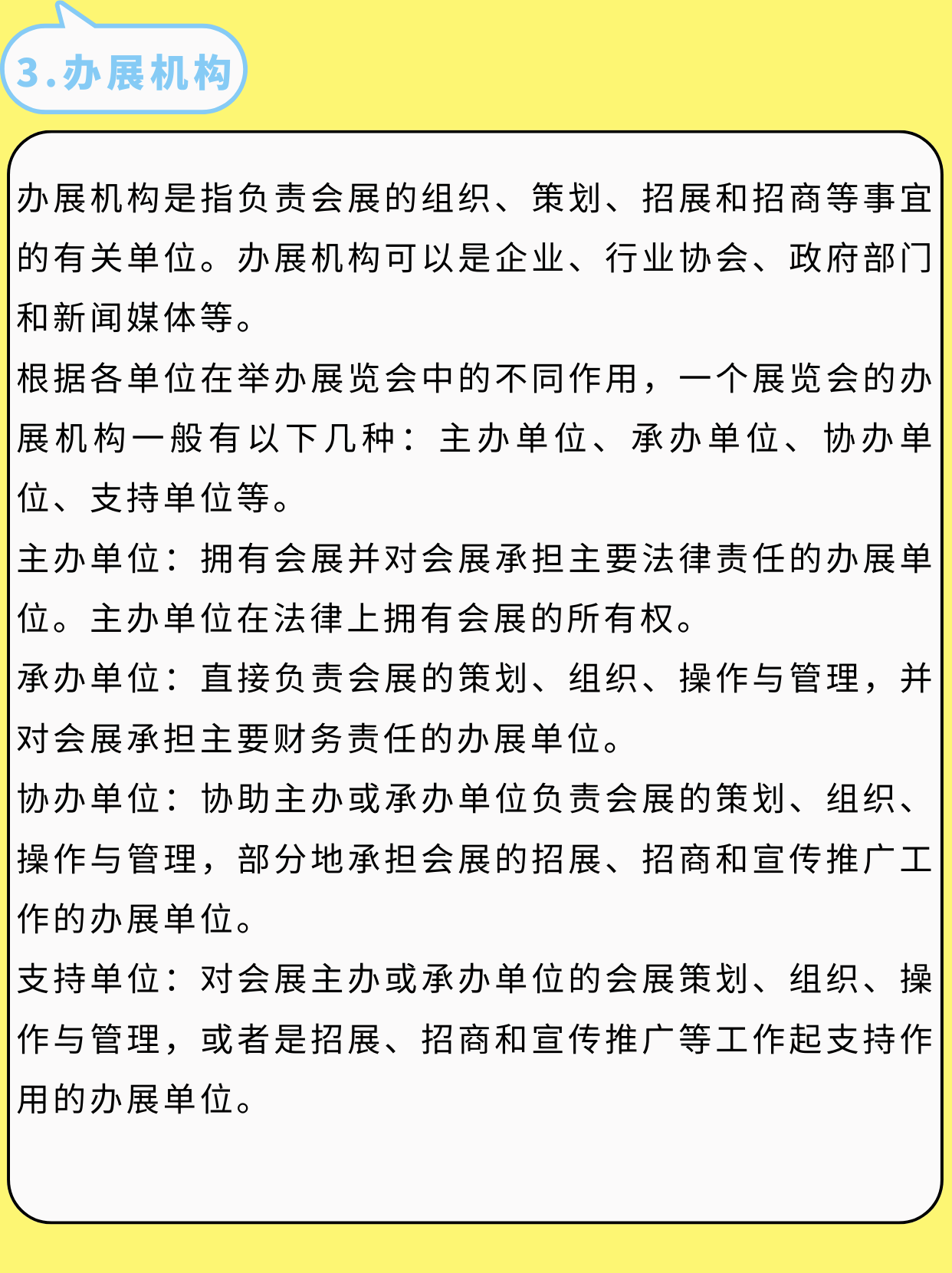 吐血整理！我的會(huì)展策劃書內(nèi)容終于有救了